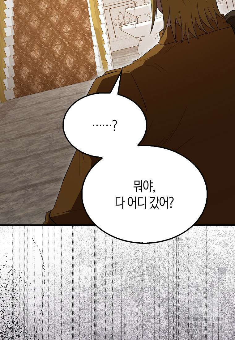 엑스트라가 너무 강함 57화 120
