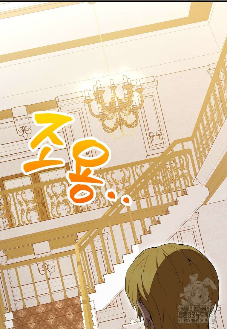 엑스트라가 너무 강함 57화 121