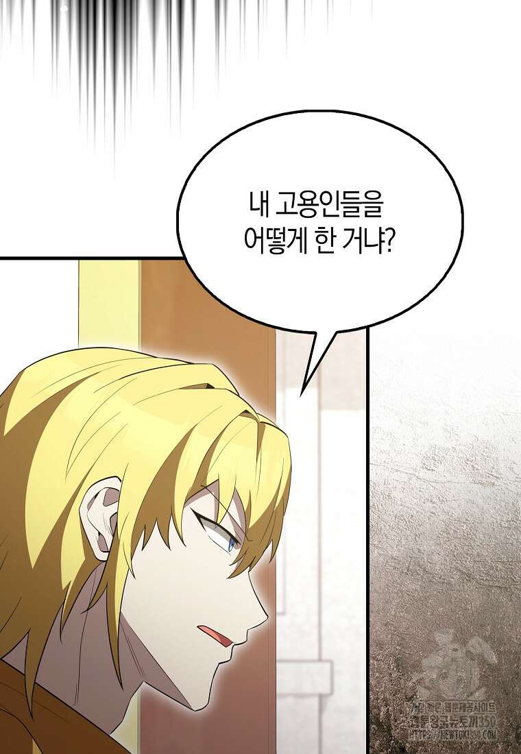 엑스트라가 너무 강함 57화 126