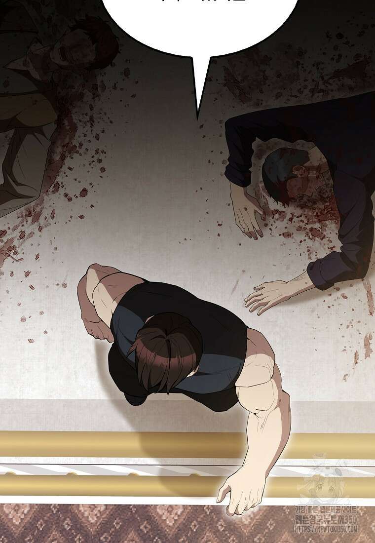 엑스트라가 너무 강함 57화 128