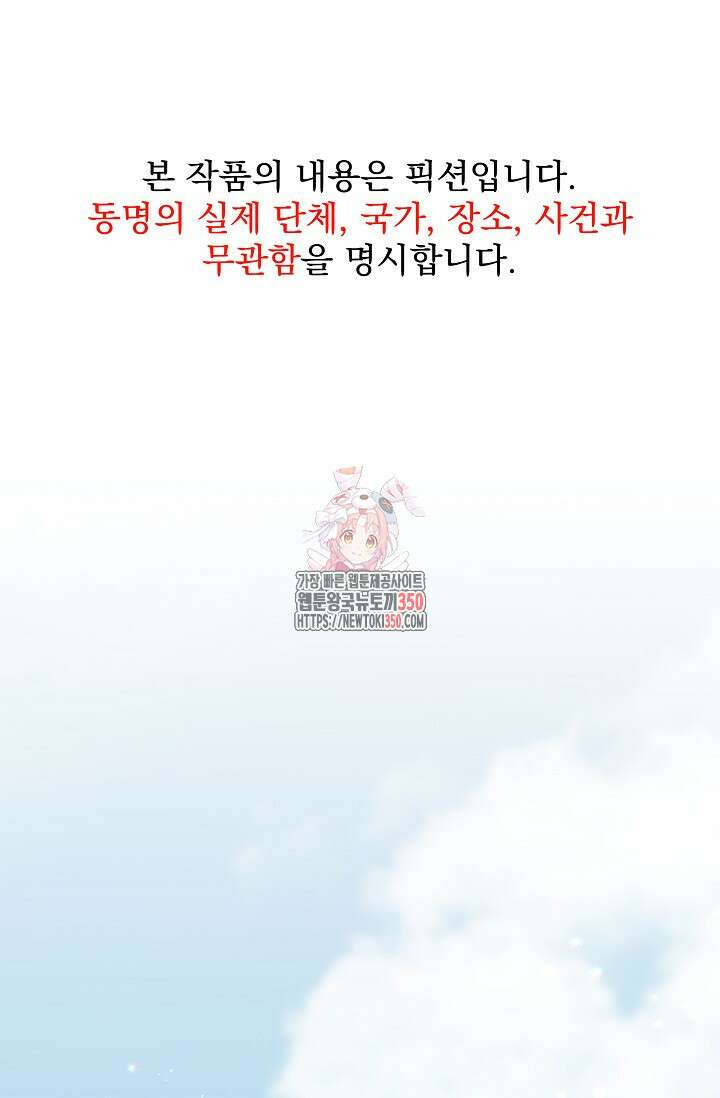 전신의 탄생 27화 1