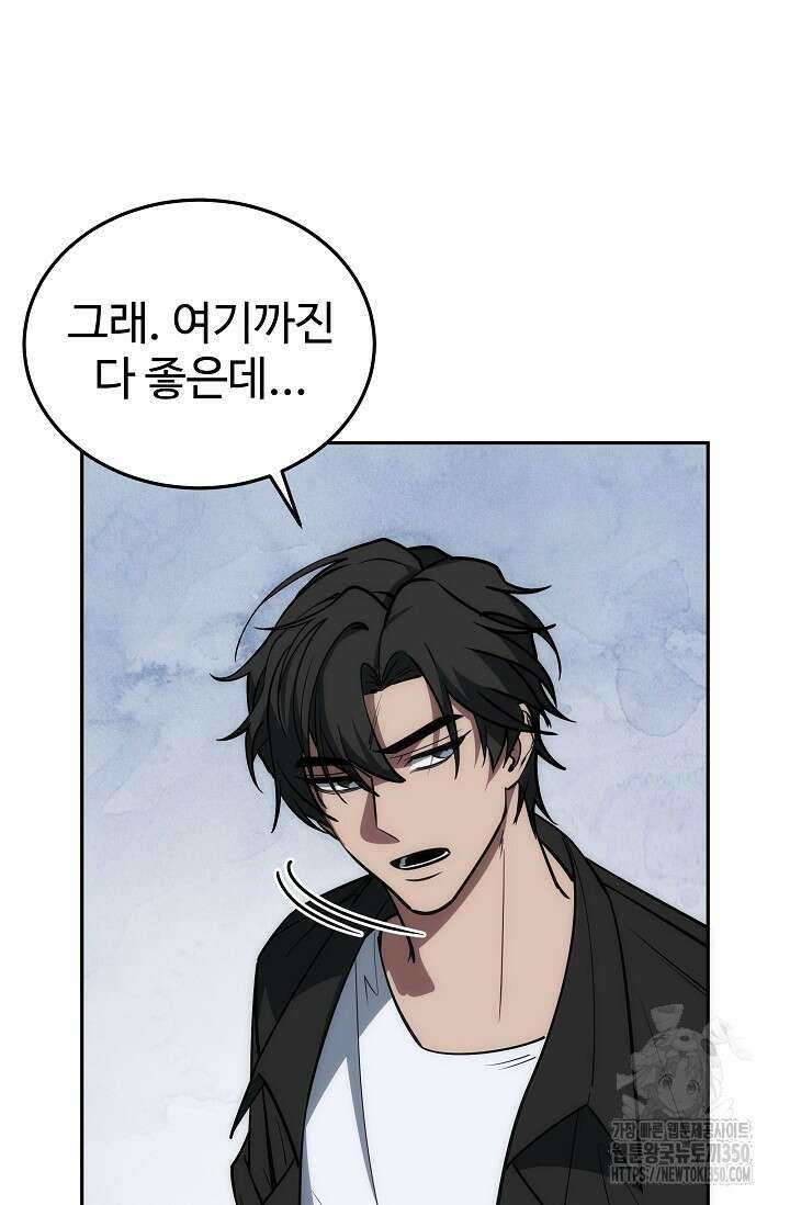 전신의 탄생 27화 9