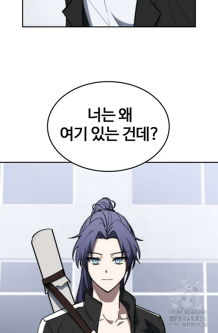 전신의 탄생 27화 10