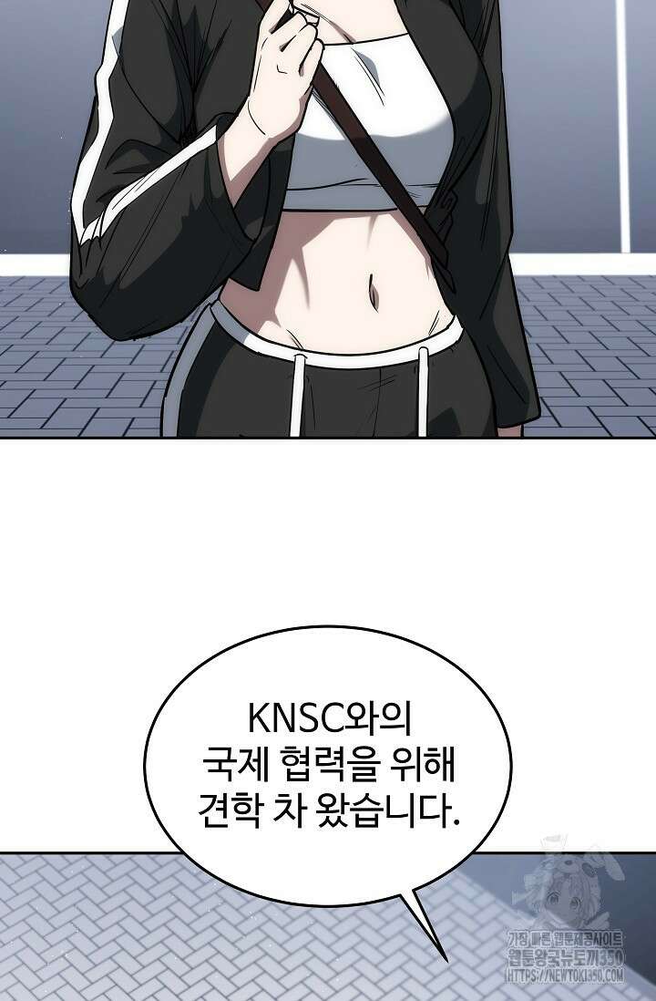 전신의 탄생 27화 11