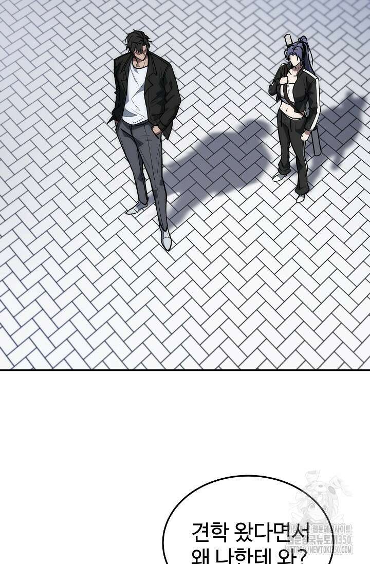 전신의 탄생 27화 12