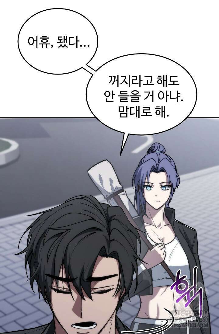 전신의 탄생 27화 17