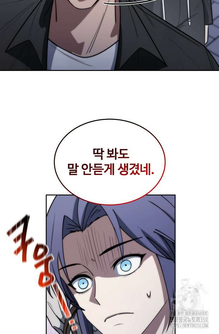 전신의 탄생 27화 18