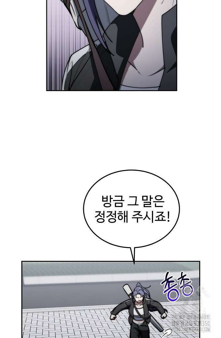 전신의 탄생 27화 19