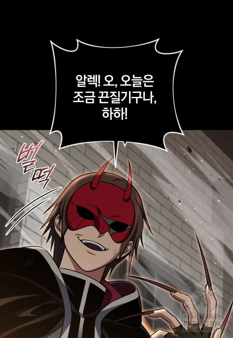 만 년 만에 귀환한 플레이어 92화 18