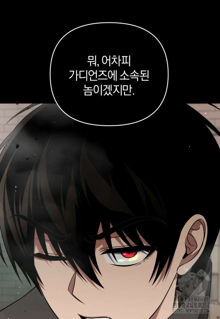 만 년 만에 귀환한 플레이어 92화 23