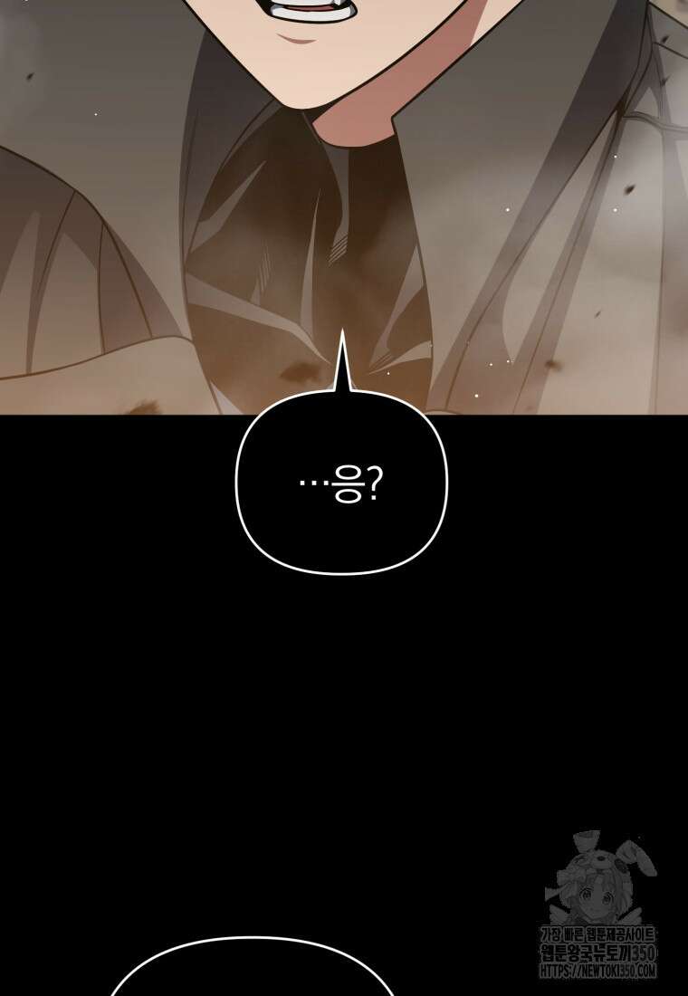 만 년 만에 귀환한 플레이어 92화 24