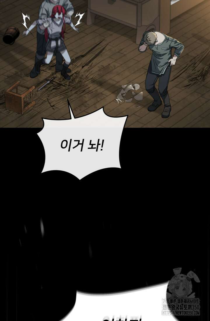 마왕의 아이로 살아남는 법 69화 29