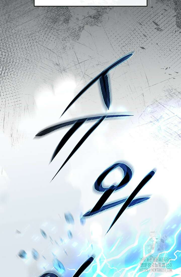 마왕의 아이로 살아남는 법 69화 96