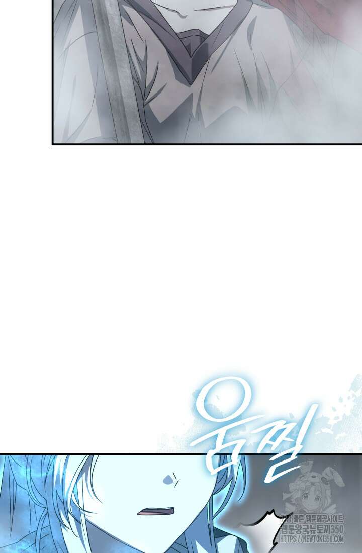 마왕의 아이로 살아남는 법 69화 103