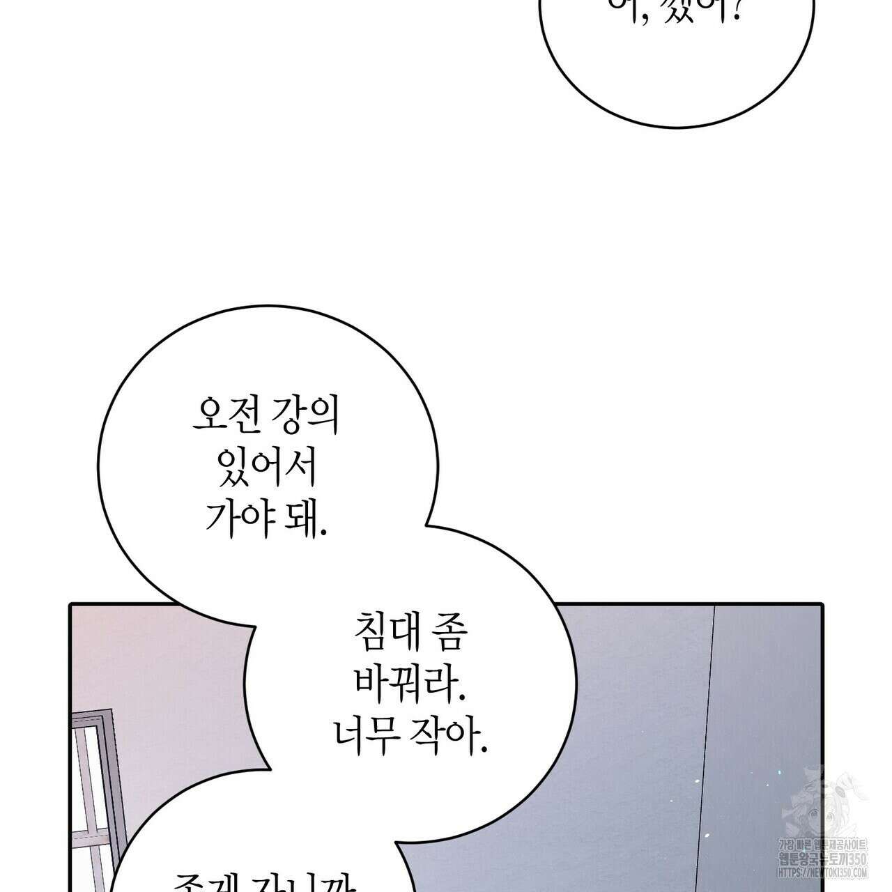 파이트 클럽 20화 10