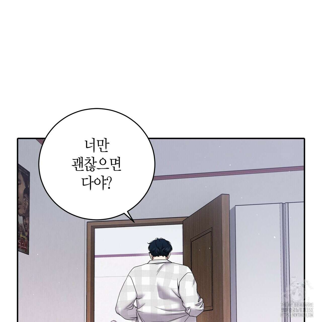 파이트 클럽 20화 13