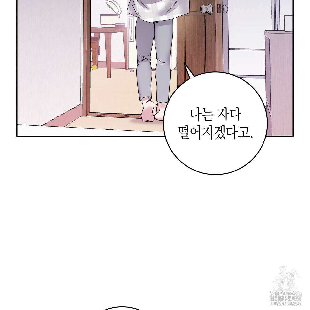 파이트 클럽 20화 14