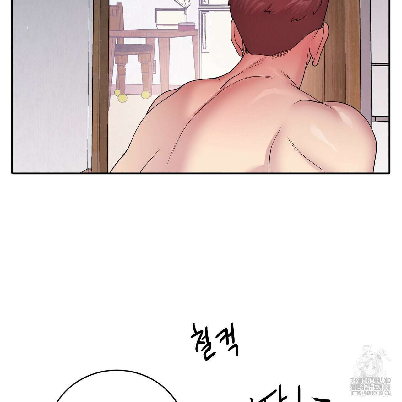 파이트 클럽 20화 19