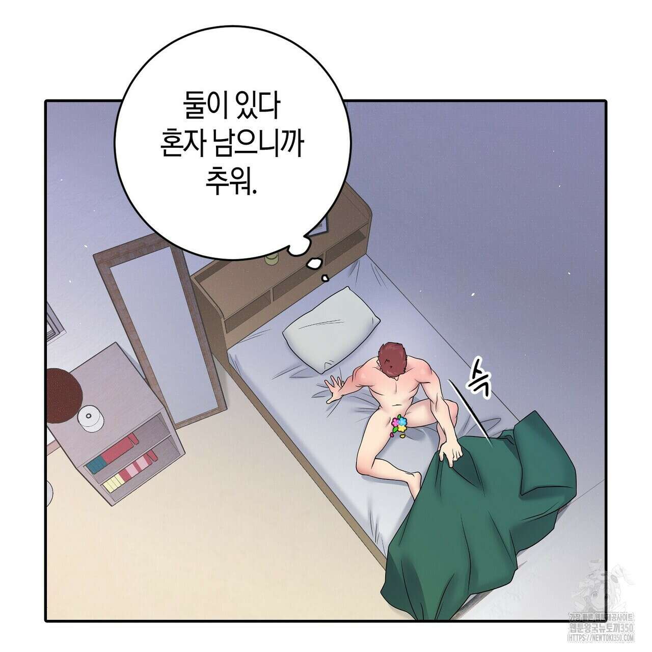 파이트 클럽 20화 22