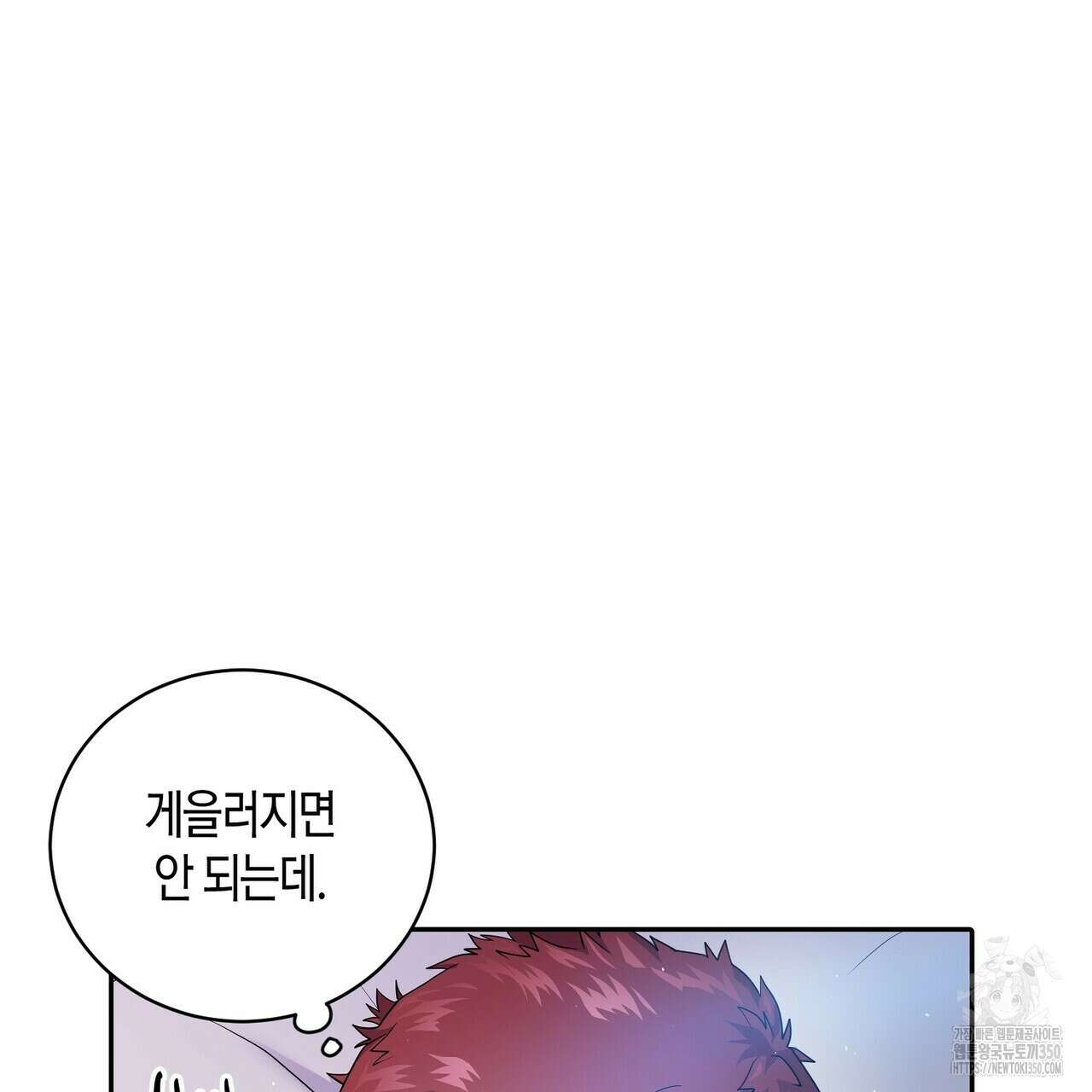 파이트 클럽 20화 23
