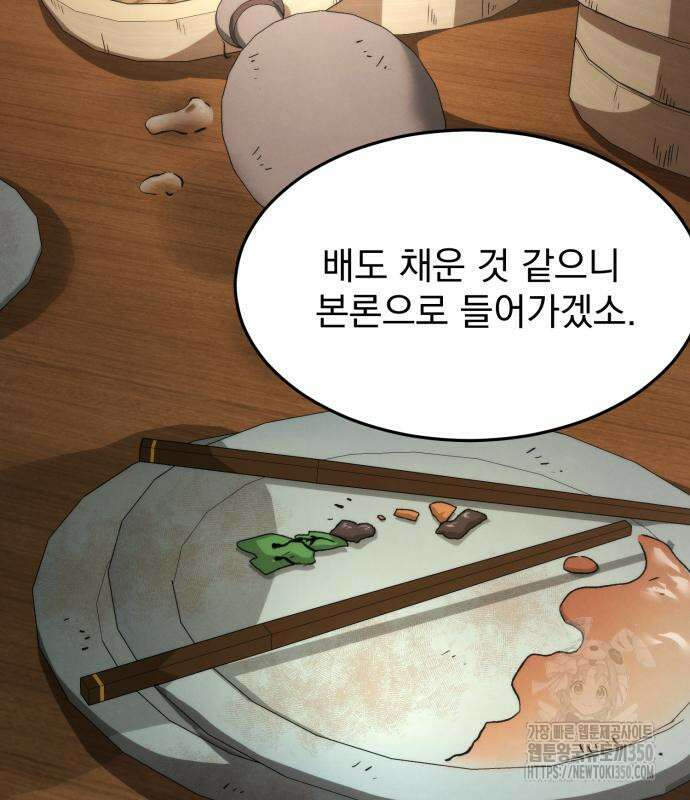 신개방문 27화 3