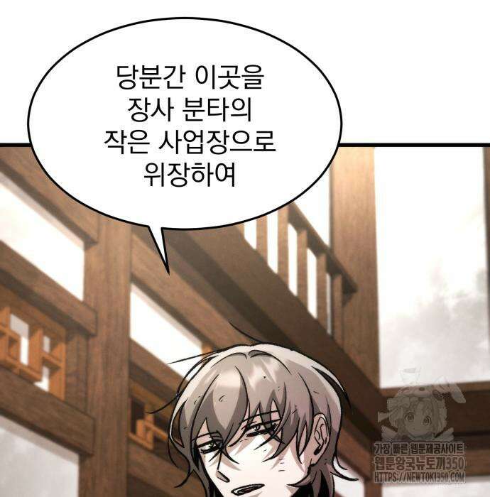 신개방문 27화 5