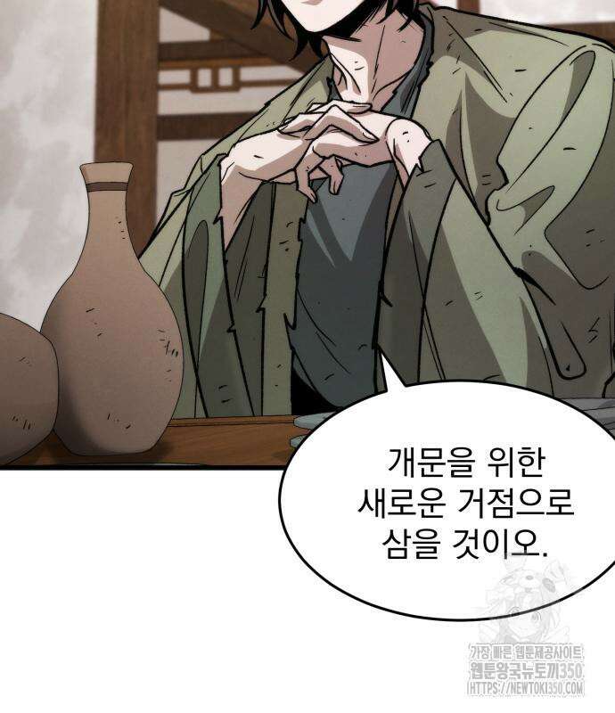 신개방문 27화 6
