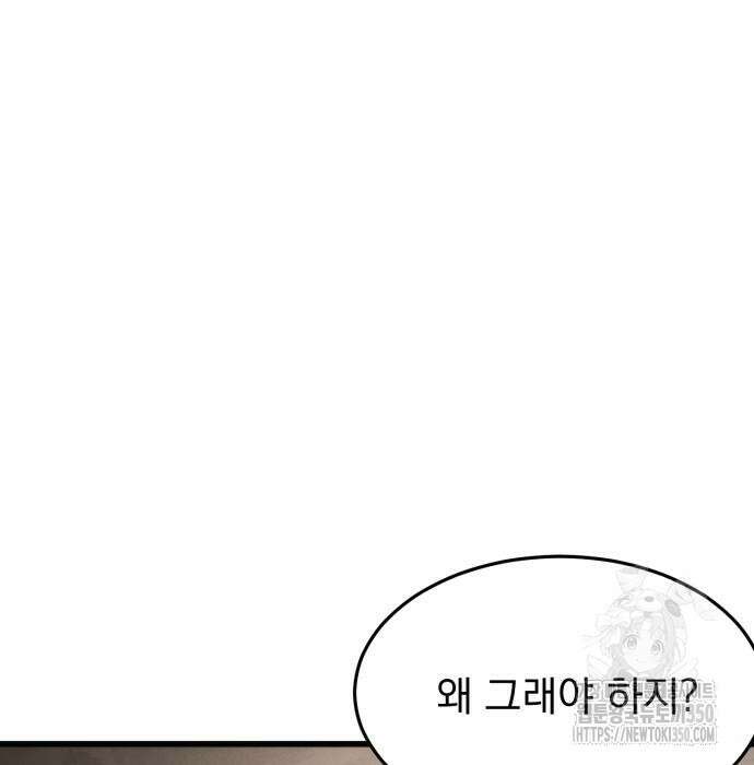 신개방문 27화 9