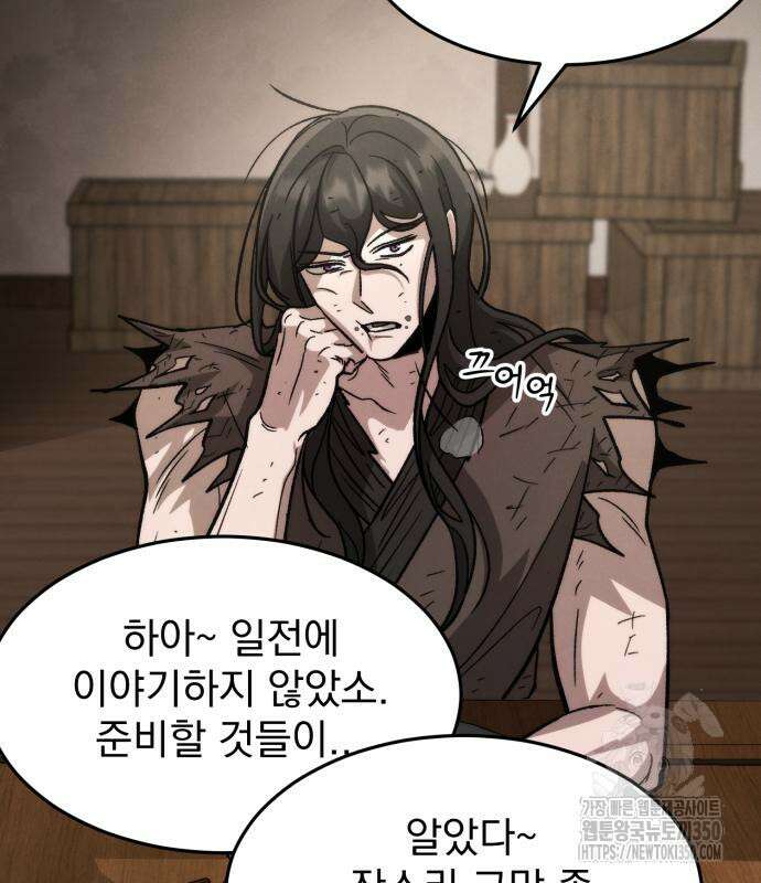 신개방문 27화 10