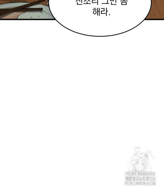 신개방문 27화 11