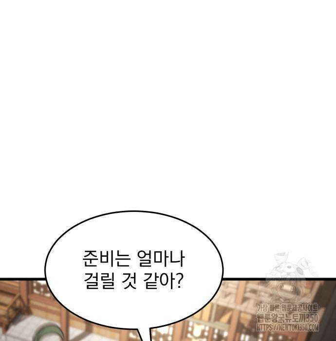 신개방문 27화 12