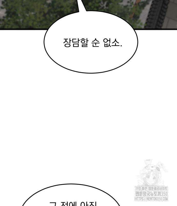 신개방문 27화 14