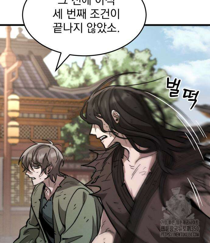 신개방문 27화 15