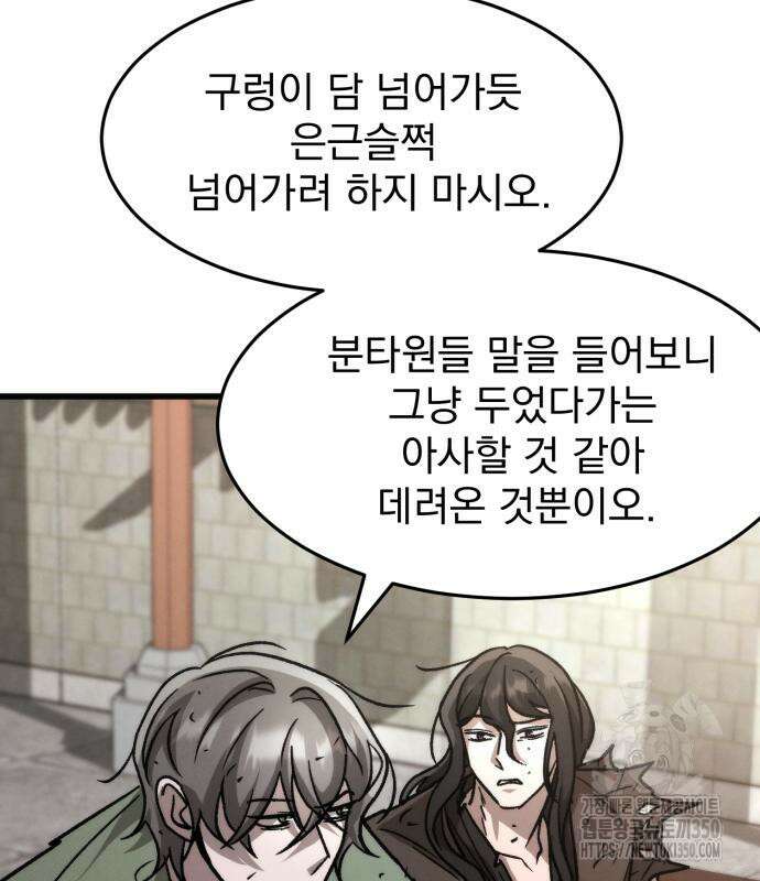 신개방문 27화 18