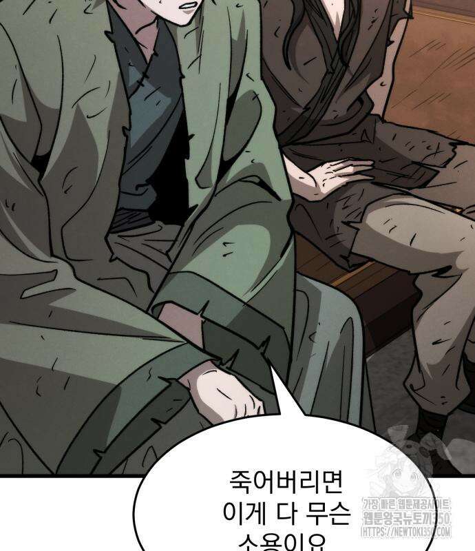 신개방문 27화 19