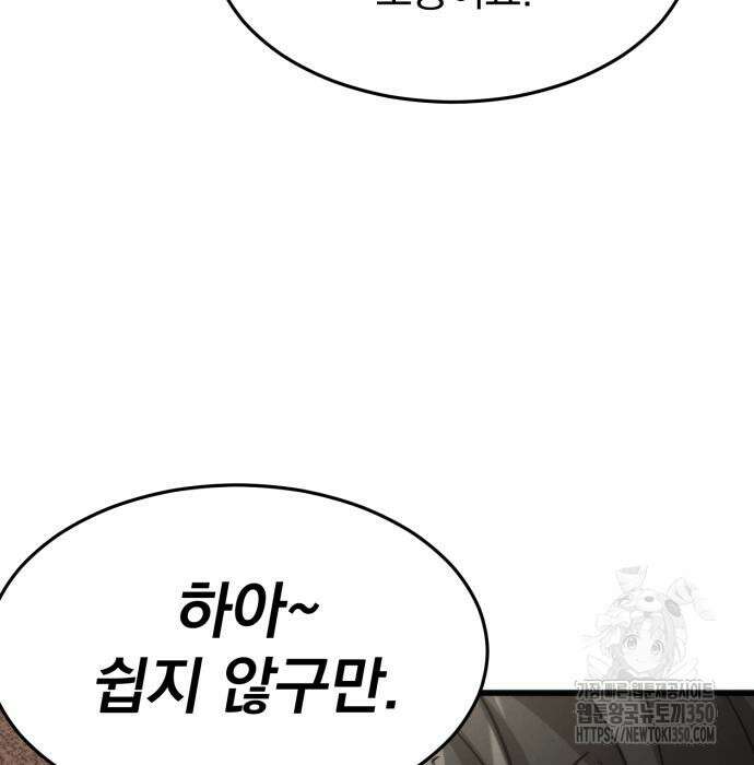 신개방문 27화 20