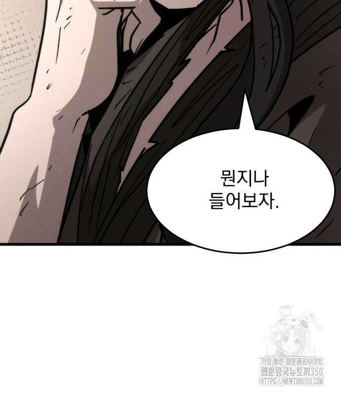 신개방문 27화 22