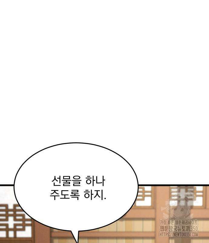 신개방문 27화 23