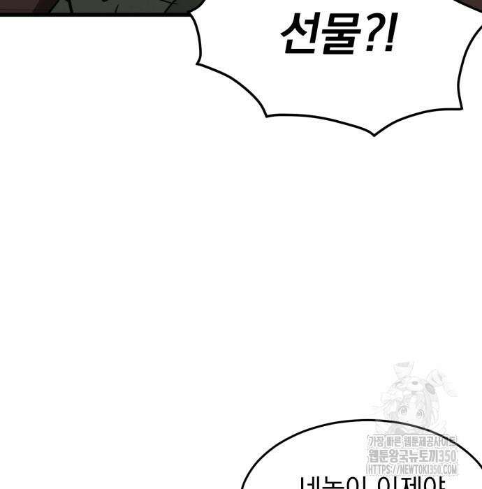 신개방문 27화 25