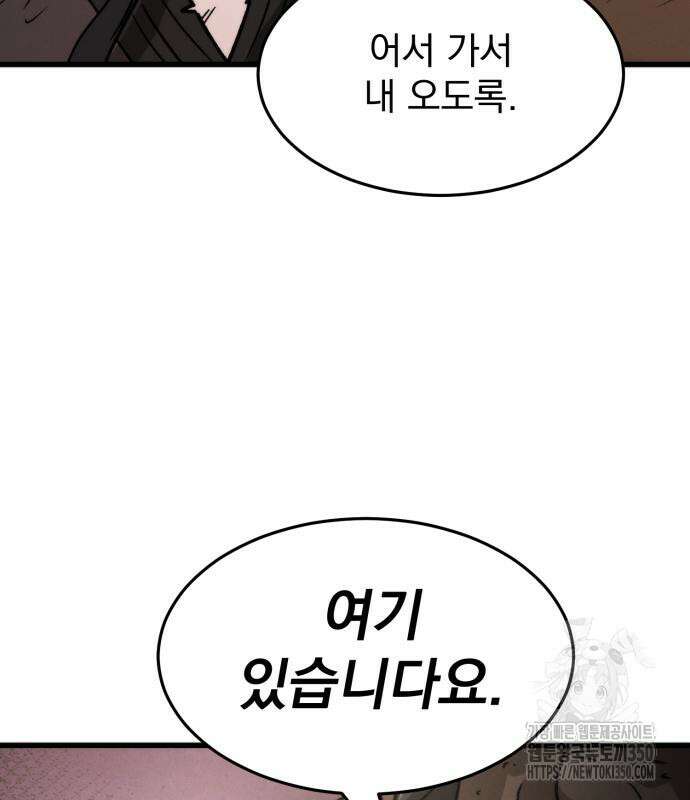 신개방문 27화 27
