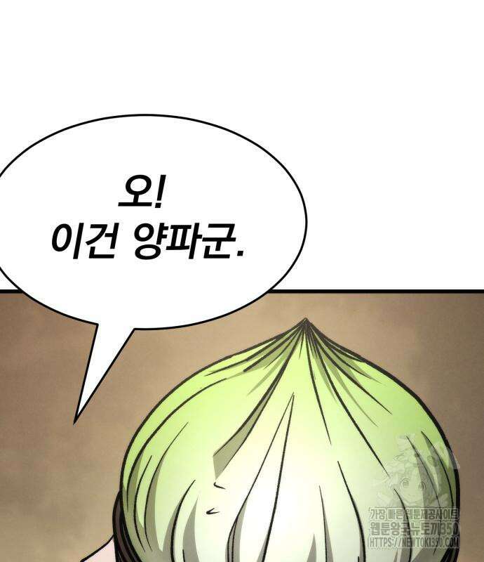 신개방문 27화 30