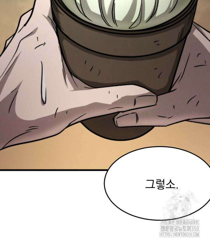 신개방문 27화 31