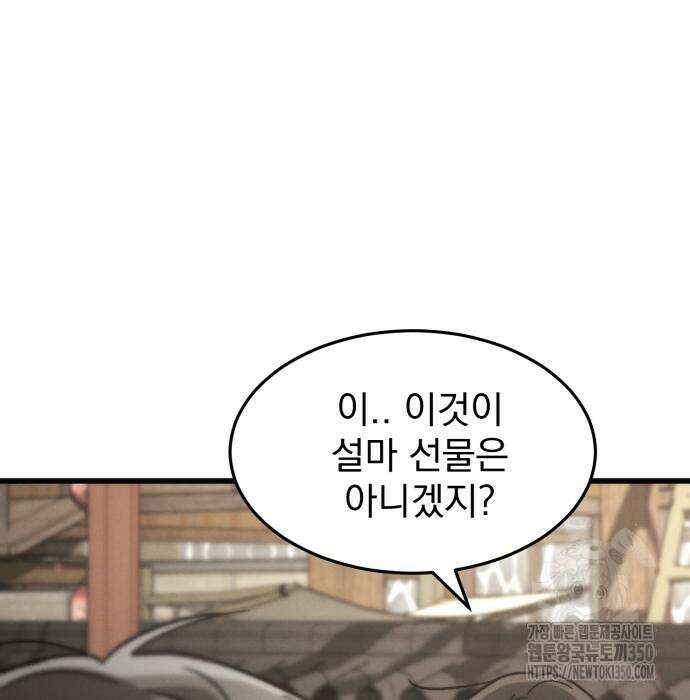 신개방문 27화 32