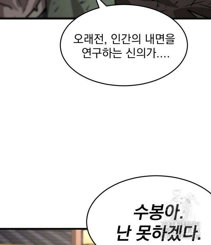 신개방문 27화 34