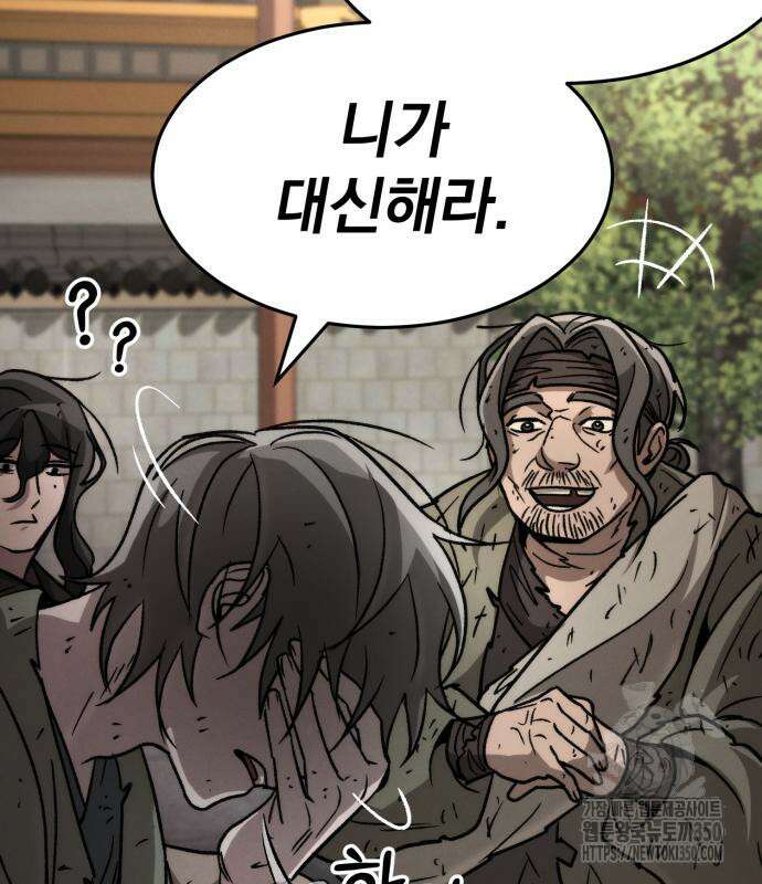 신개방문 27화 35
