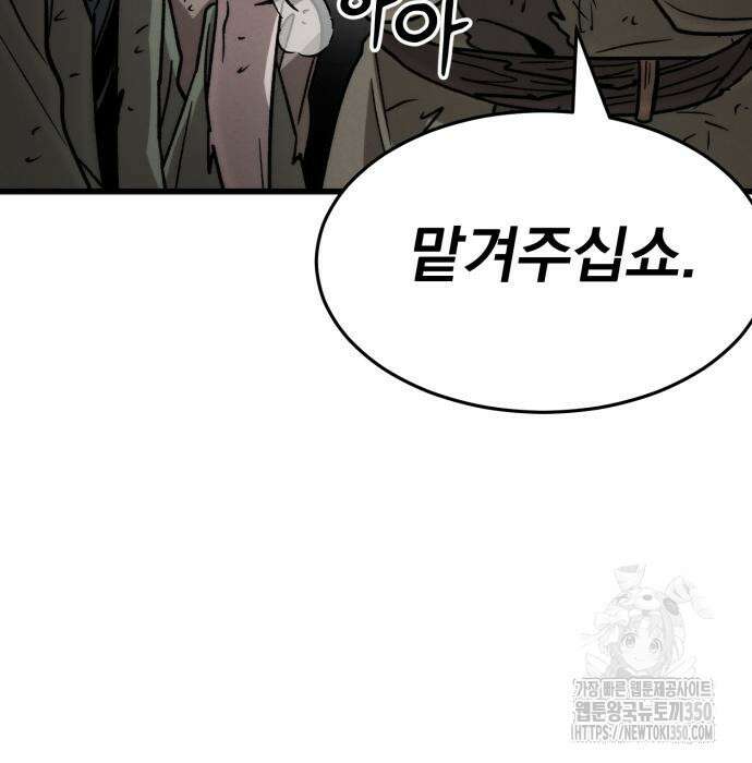 신개방문 27화 36