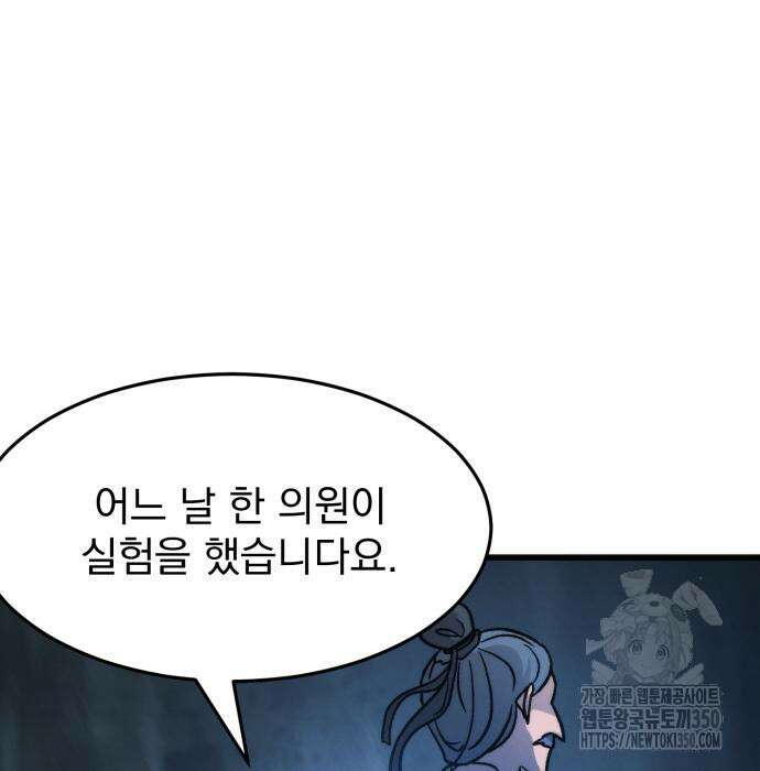 신개방문 27화 37