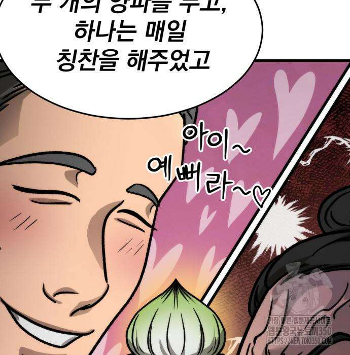 신개방문 27화 40