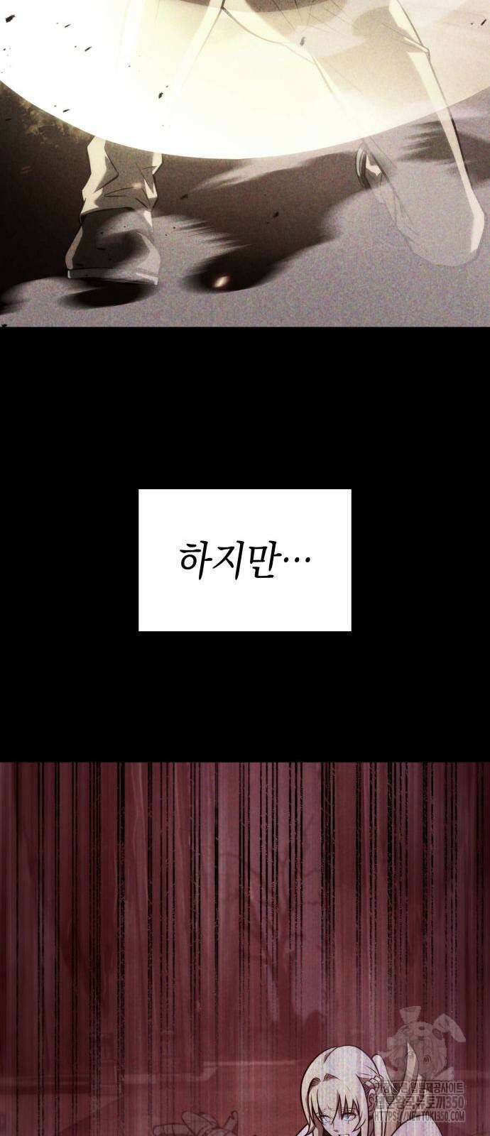 미친 재능의 플레이어 58화 5