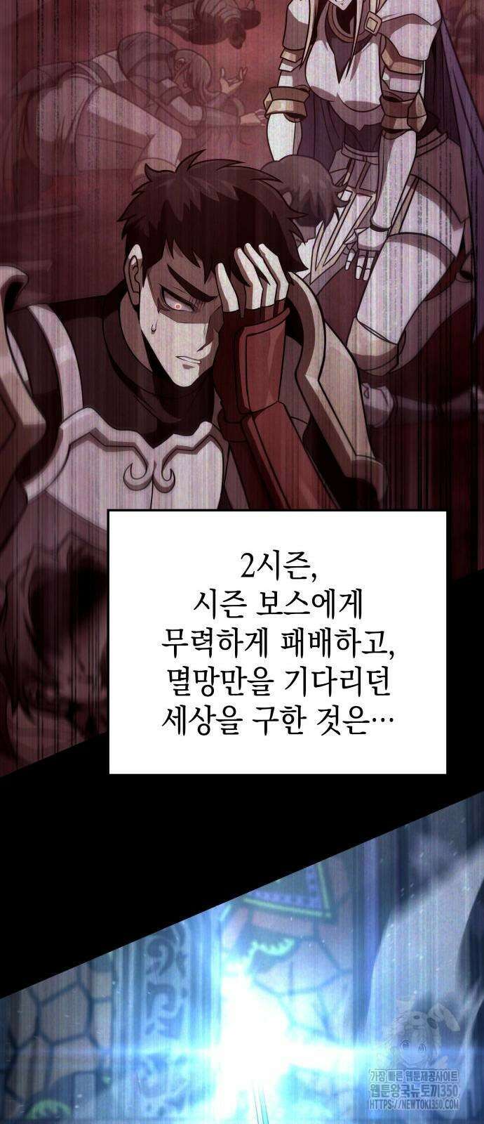 미친 재능의 플레이어 58화 6